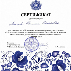 Представители РТУ МИРЭА приняли участие в научно-практическом семинаре по вопросам дидактики билингвального обучения