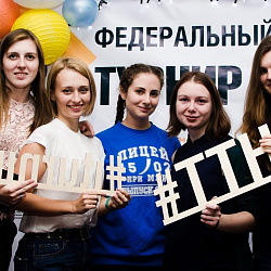Студенты РТУ МИРЭА приняли участие в Турнире Трёх Наук