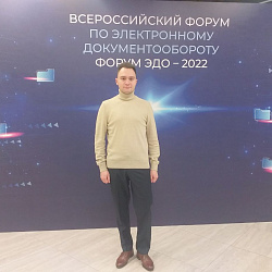 Студент ИТУ принял участие во всероссийском форуме ЭДО-2022