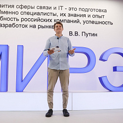 Прошёл День первокурсника РТУ МИРЭА