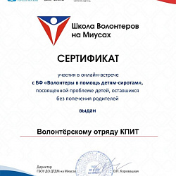 Волонтёрский отряд Колледжа РТУ МИРЭА принял участие в ряде мероприятий