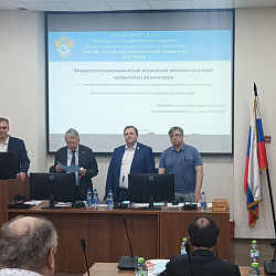 В Диссертационном совете РТУ МИРЭА состоялись защиты диссертаций
