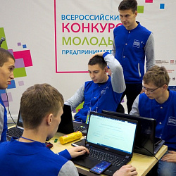 В Детском технопарке РТУ МИРЭА «Альтаир» стартовал финал Всероссийского конкурса молодых предпринимателей