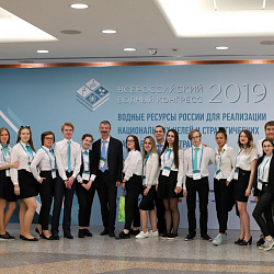 Студенты РТУ МИРЭА на Всероссийском водном конгрессе 2019