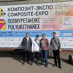 Студенты РТУ МИРЭА, изучающие материаловедение и технологии материалов, посетили выставку «Композит – Экспо 2022»