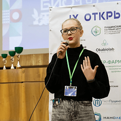 Студенты РТУ МИРЭА приняли участие в студенческом БиоТурнире