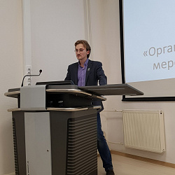 Состоялся мастер-класс «Организация научно-технических мероприятий и конференций»