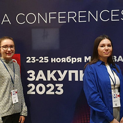 Студенты Института технологий управления приняли участие в международной бизнес-конференции «Закупки 2023»