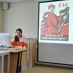 В Институте перспективных технологий и индустриального программирования прошла лекция-дискуссия «Отражение ВОВ в плакатном искусстве»