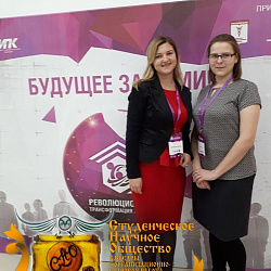 В Институте экономики и права подведены итоги работы студенческого научного общества кафедры «Организационно-кадровая работа в органах государственной власти» за 2017-2018 учебный год