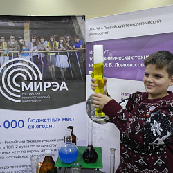 РТУ МИРЭА представил свои работы на Фестивале NAUKA 0+