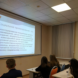 В Институте технологий управления прошёл мастер-класс по социальному проектированию