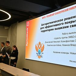 Новогодний IT-спринт в РТУ МИРЭА: подведены итоги воркшопа для студентов «Топ-ИТ»