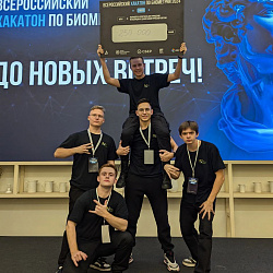 Студенты Института информационных технологий заняли первое место в кейсе Всероссийского хакатона по биометрии 2024