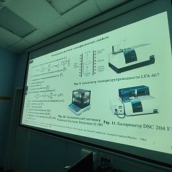 В ИПТИП РТУ МИРЭА состоялось очередное заседание научного семинара ФКС