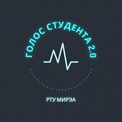 «Голос студента 2.0»