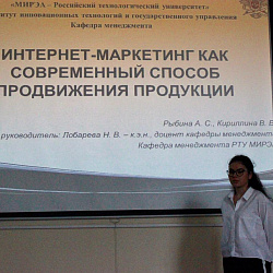Студенты Института ИНТЕГУ выступили на конференции «Автоматизация и информационные технологии»