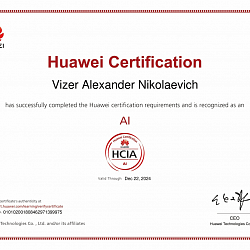 В ИИТ состоялся первый сертификационный экзамен выпускников ICT Академии Huawei по курсу «Искусственный интеллект»