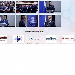 Секция профессорского форума «Наука и образование: стратегии развития» прошла на площадке РТУ МИРЭА