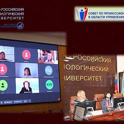 Институт технологий управления провёл межвузовский круглый стол