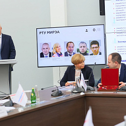РТУ МИРЭА начал защиту по треку в рамках программы «Приоритет 2030»