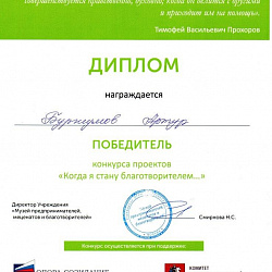 Студенты Колледжа одержали победу на конкурсе социальных проектов