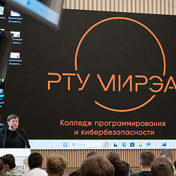 Студенты колледжа РТУ МИРЭА узнали о рисках и проявлениях экстремизма в молодёжной среде
