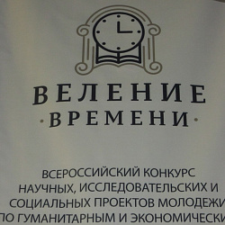 Сотрудник Института тонких химических технологий имени М.В. Ломоносова принял участие во Всероссийском молодежном форуме