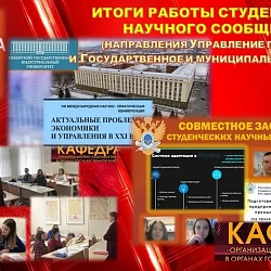 В Институте технологий управления подвели итоги работы студенческого научного общества