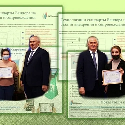 Ректор РТУ МИРЭА вручил студентам Института технологий управления сертификаты «БОСС-Кадровик»