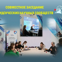 Институт технологий управления РТУ МИРЭА провёл выездное заседание студенческого научного сообщества
