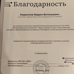 Магистр Института искусственного интеллекта успешно выступил на конференции «Нейропарк 2025»