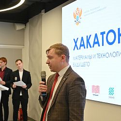 В РТУ МИРЭА прошёл I Всероссийский хакатон «Материалы и технологии будущего»