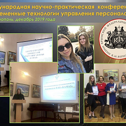 В Институте экономики и права подведены итоги работы студенческого научного общества кафедры за 2019-2020 учебный год