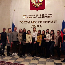 Студенты и преподаватели Института инновационных технологий и государственного управления побывали на экскурсии в Государственной Думе РФ