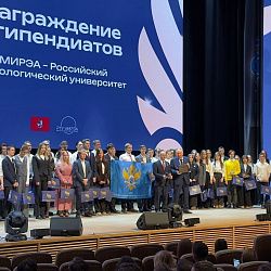 Представители ИТХТ имени М.В. Ломоносова приняли участие в ряде научных и образовательных мероприятий