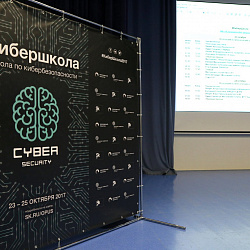 Студенты кафедры КБ-9 «Прикладная и бизнес-информатика» ИКБСП прошли обучение в Кибершколе Открытого университета «Сколково»