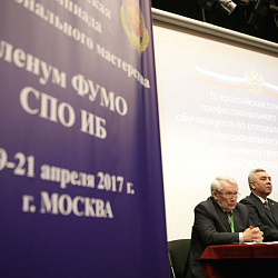 В университете состоялось торжественное открытие заключительного этапа Всероссийской олимпиады профессионального мастерства