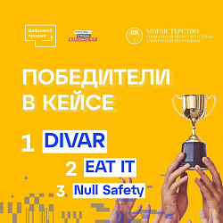 Студенты РТУ МИРЭА заняли первое и третье места в треках полуфинала Всероссийского конкурса «Цифровой прорыв»