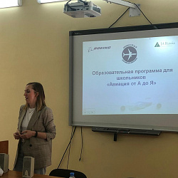 В Колледже прошли лекции в рамках Инновационного турнира «Авиация от А до Я»