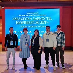 Преподаватели и студенты РТУ МИРЭА приняли участие в Международном форуме «Без срока давности. Нюрнберг. 80 лет»