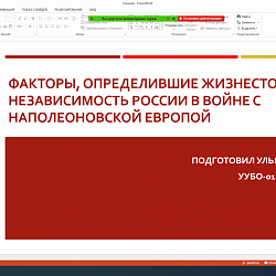Для первокурсников Института экономики и права прошла конференция по вопросам российской государственности