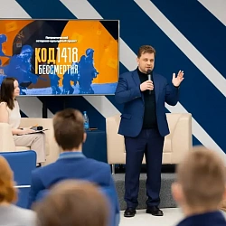 В РТУ МИРЭА прошла презентация проекта «Код бессмертия 1418»