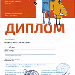Студенты Колледжа приборостроения и информационных технологий приняли участие в Международном фестивале робототехники «РОБОФИНИСТ 2017»