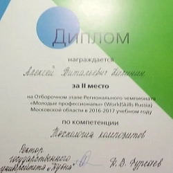 Студенты университета завоевали второе место на отборочном этапе регионального чемпионата «Молодые профессионалы WorldSkills Russia»