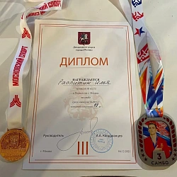 Студент Института искусственного интеллекта завоевал бронзовую медаль Первенства Москвы по самбо