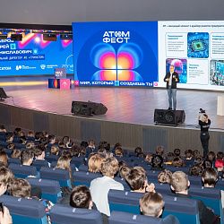 Фестиваль «АтомФест» успешно прошёл в РТУ МИРЭА