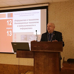 Подведены итоги Российской научно-технической конференции с международным участием «Информатика и технологии. Инновационные технологии в промышленности и информатике» (РНТК ФТИ-2018)