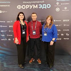 Преподаватели Института технологий управления приняли участие в Международном форуме по электронному документообороту