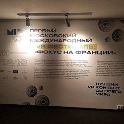 РТУ МИРЭА обеспечивает проведение Первого Московского международного VR фестиваля